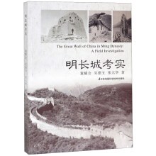明长城考实 pdf epub mobi 电子书 下载