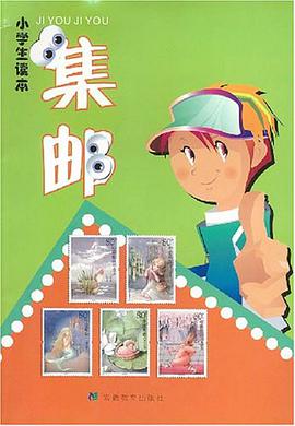 小学生读本