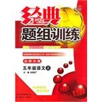 五年级（附试卷） pdf epub mobi 电子书 下载