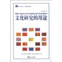 文化研究的用途 pdf epub mobi 电子书 下载