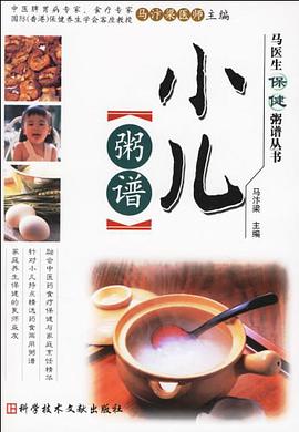 老年粥谱 pdf epub mobi 下载
