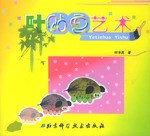 叶贴画艺术 pdf epub mobi 电子书 下载