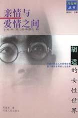 亲情与爱情之间 pdf epub mobi 电子书 下载