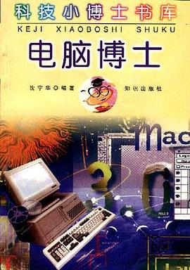 建筑博士 pdf epub mobi 电子书 下载