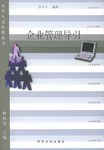 企业管理导引 pdf epub mobi 电子书 下载