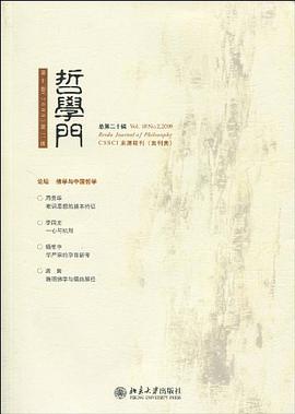 哲學門（總第二十輯） pdf epub mobi 電子書 下載