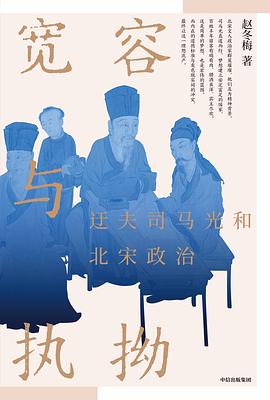 寬容與執拗 pdf epub mobi 電子書 下載
