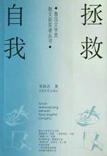 拯救自我 pdf epub mobi 电子书 下载