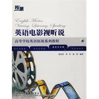英語電影視聽說 pdf epub mobi 電子書 下載