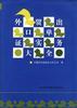 外贸出口单证实务大全 pdf epub mobi 电子书 下载