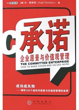承诺 pdf epub mobi 电子书 下载