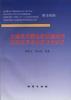 云南老王寨金矿区煌斑岩成因及其与金矿化的关系 pdf epub mobi 电子书 下载