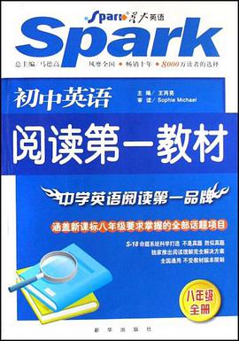 高二全冊-高中英語閱讀第一教材 pdf epub mobi 電子書 下載