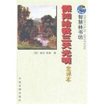 智慧林书坊 pdf epub mobi 电子书 下载