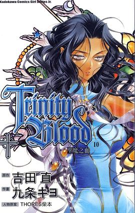 聖魔之血(10) pdf epub mobi 电子书 下载