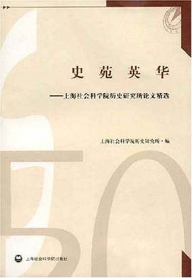 史苑英华 pdf epub mobi 电子书 下载