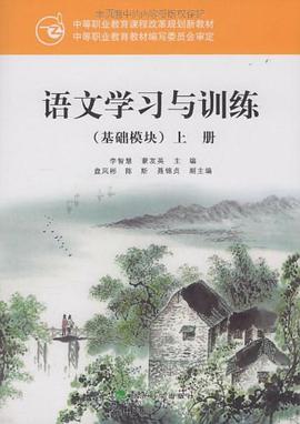 语文学习与训练 pdf epub mobi 电子书 下载