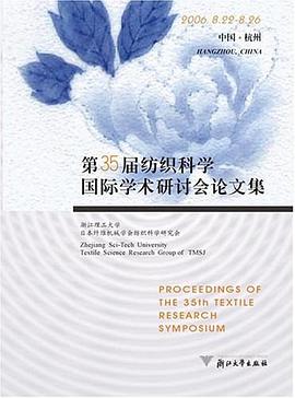 第35届纺织科学国际学术研讨会论文集 pdf epub mobi 电子书 下载