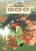 水浒传/世界名著之旅丛书 pdf epub mobi 电子书 下载