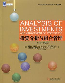 投资分析与组合管理 pdf epub mobi 电子书 下载