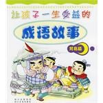 让孩子一生受益的成语故事·月亮篇 pdf epub mobi 电子书 下载