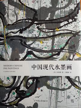中国现代水墨画 pdf epub mobi 电子书 下载
