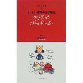 紅茶の時間〈1〉 pdf epub mobi 电子书 下载