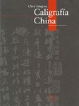 中国书法 pdf epub mobi 电子书 下载