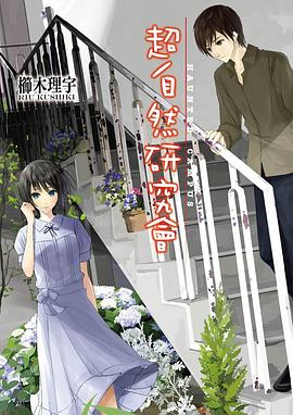 超自然研究會 pdf epub mobi 电子书 下载
