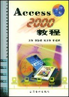 Access 2000教程 pdf epub mobi 电子书 下载