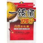 一練通120分:8年級語文(上)(基礎知識&綜閤技能題)(語文版)(學生用書) (平裝) pdf epub mobi 電子書 下載