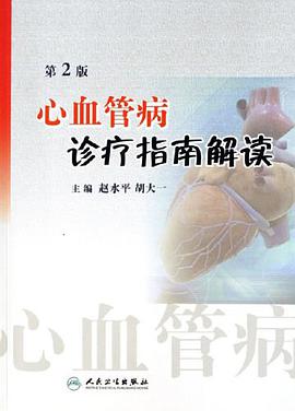 心血管病診療指南解讀 pdf epub mobi 電子書 下載