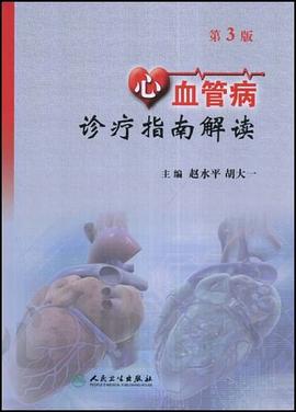 心血管病診療指南解讀 pdf epub mobi 電子書 下載