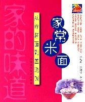 家常米面:从炸酱面到盖浇饭 pdf epub mobi 电子书 下载