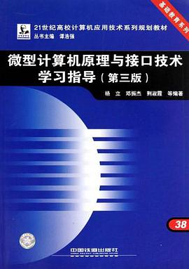 21世纪高校计算机应用技术系列规划教材·基础教育系列