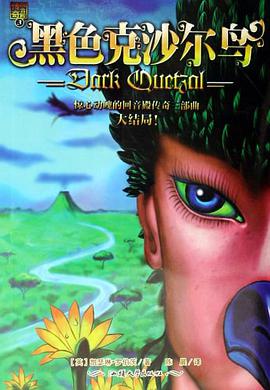 魔曲历险 pdf epub mobi 电子书 下载