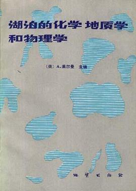 湖泊的化学 地质学和物理学 pdf epub mobi 电子书 下载