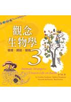 觀念生物學3 pdf epub mobi 电子书 下载