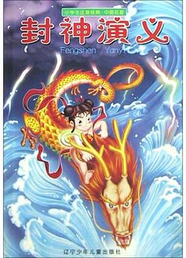封神演义 pdf epub mobi 电子书 下载