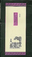 封神演义 pdf epub mobi 电子书 下载