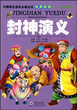封神演义 pdf epub mobi 下载