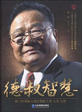 德叔智慧 pdf epub mobi 电子书 下载