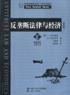 国际商事交易(英文影印注释本)(第5版) (平装) pdf epub mobi 电子书 下载