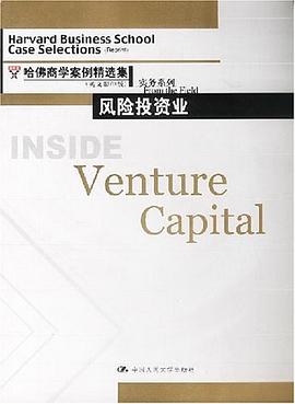 风险投资业 pdf epub mobi 电子书 下载