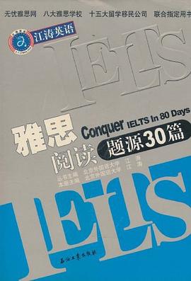 雅思阅读题源30篇 pdf epub mobi 电子书 下载