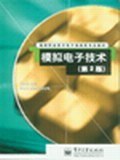 模拟电子技术 pdf epub mobi 电子书 下载