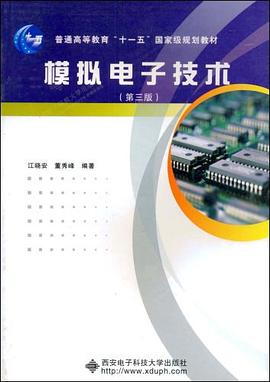 模拟电子技术 pdf epub mobi 电子书 下载