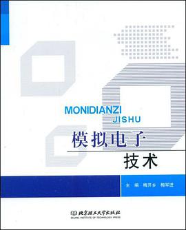 模擬電子技術 pdf epub mobi 電子書 下載