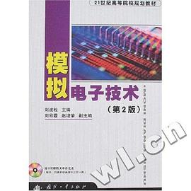 模拟电子技术 pdf epub mobi 电子书 下载