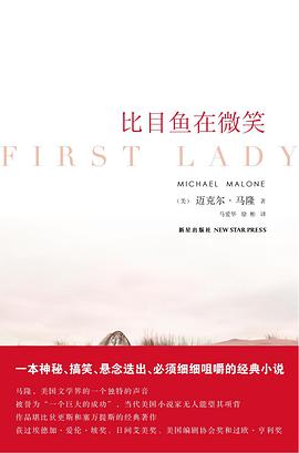 比目鱼在微笑 pdf epub mobi 电子书 下载